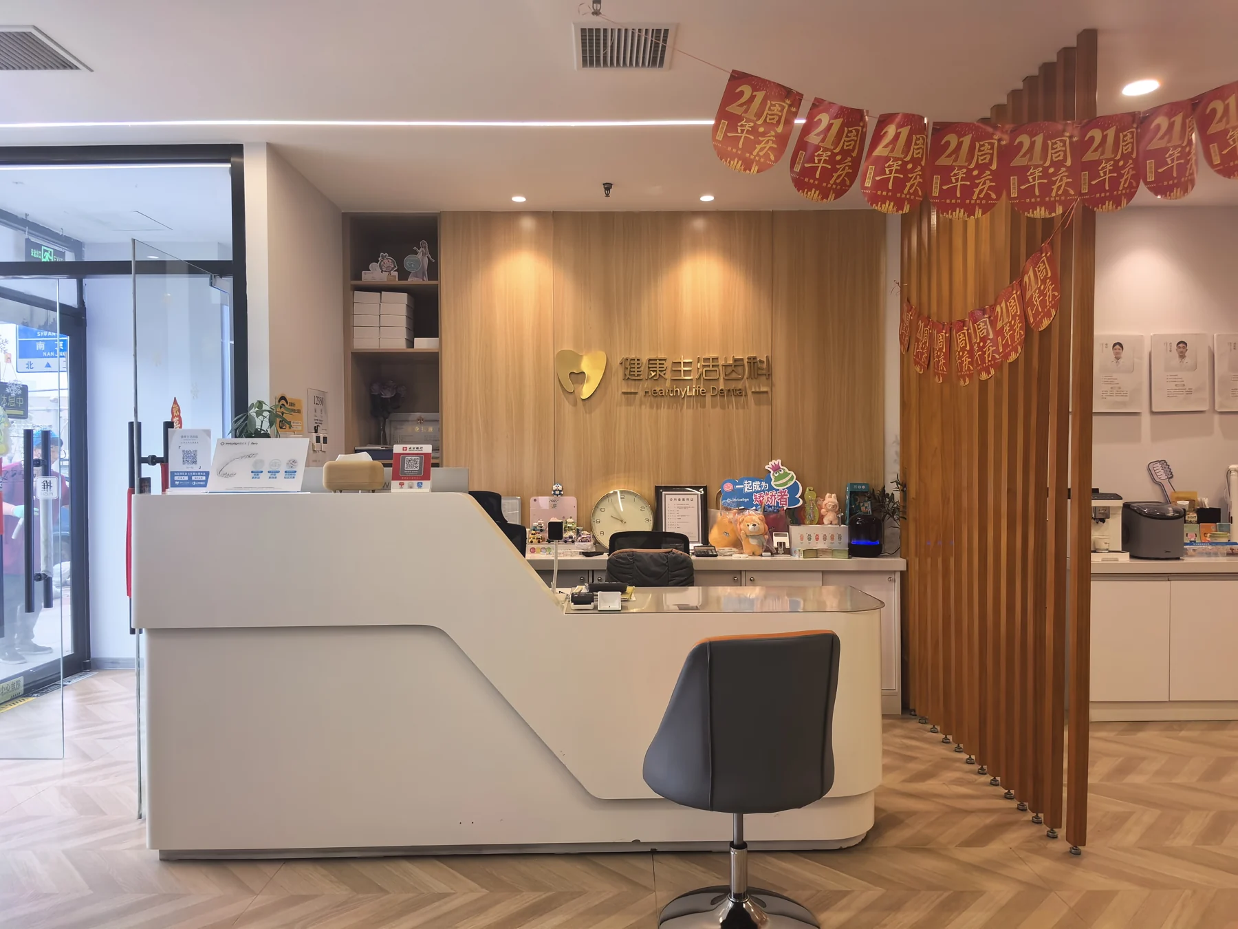 诊所前台与接待空间